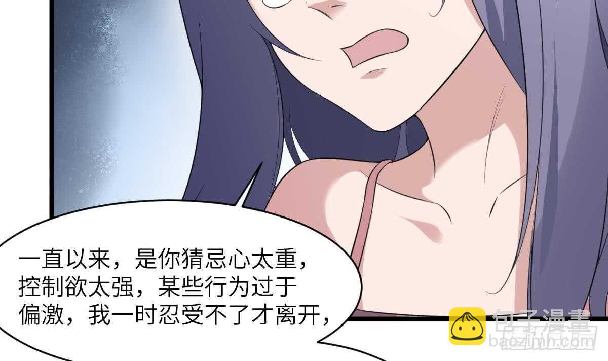 紋陰師 - 第108話 愛你卑微如螻蟻(1/2) - 2