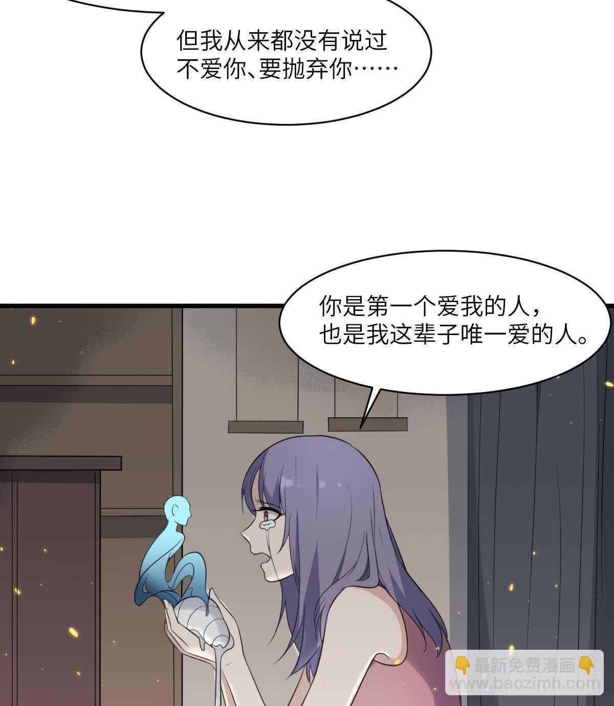 紋陰師 - 第108話 愛你卑微如螻蟻(1/2) - 3