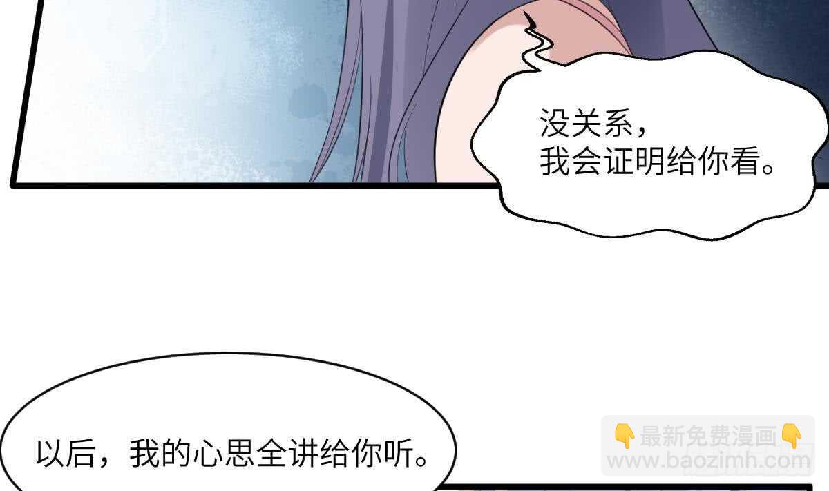 紋陰師 - 第108話 愛你卑微如螻蟻(1/2) - 7