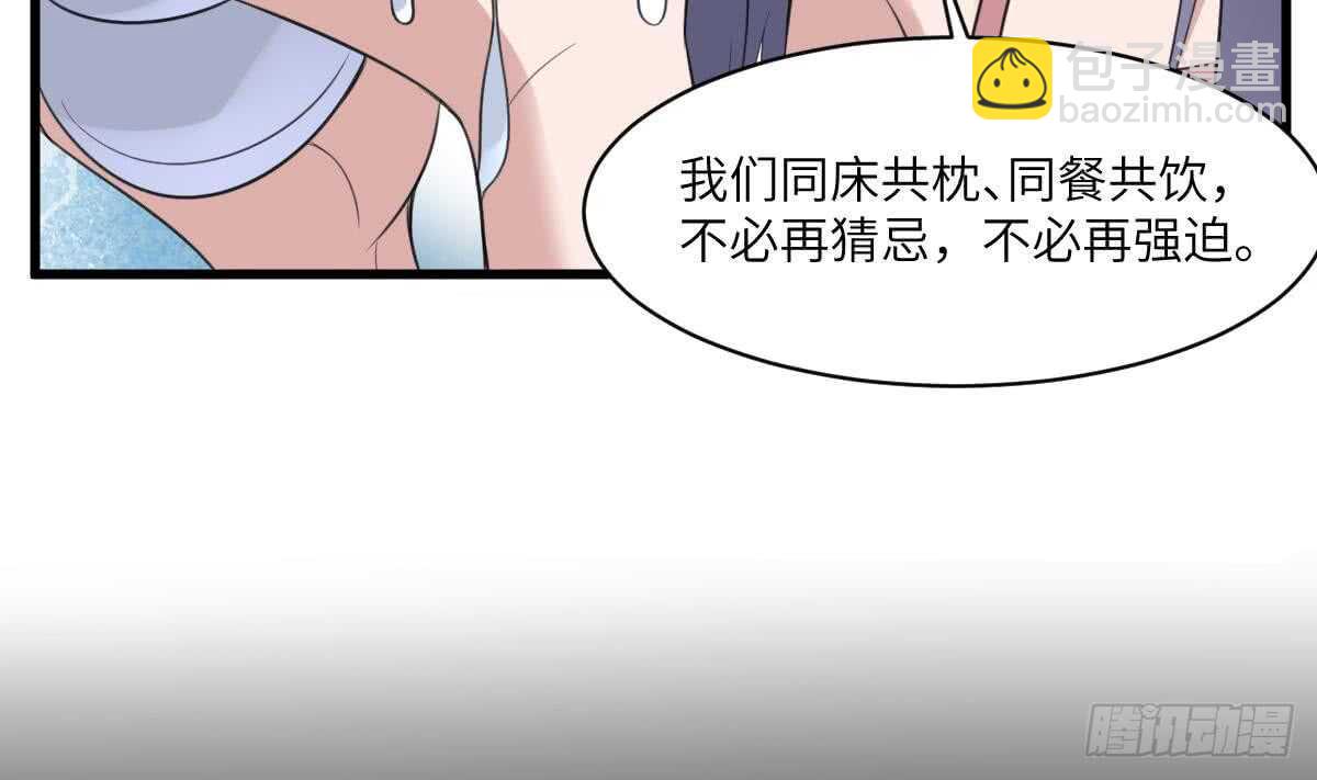 紋陰師 - 第108話 愛你卑微如螻蟻(1/2) - 1