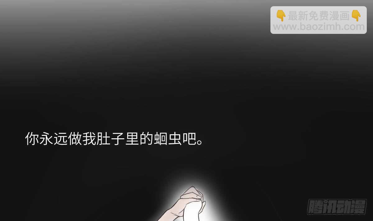 紋陰師 - 第108話 愛你卑微如螻蟻(1/2) - 2