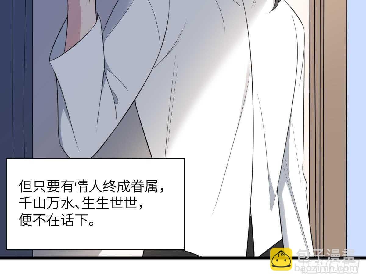 紋陰師 - 第108話 愛你卑微如螻蟻(2/2) - 2