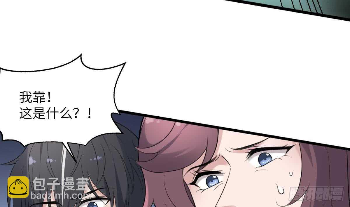 紋陰師 - 第108話 愛你卑微如螻蟻(1/2) - 7