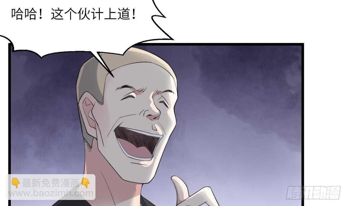 紋陰師 - 第110話 鬥戰勝佛(1/2) - 2