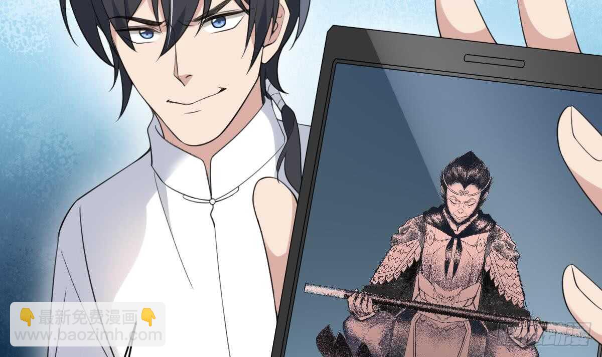 紋陰師 - 第110話 鬥戰勝佛(1/2) - 5