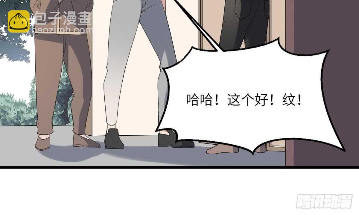 紋陰師 - 第110話 鬥戰勝佛(1/2) - 8