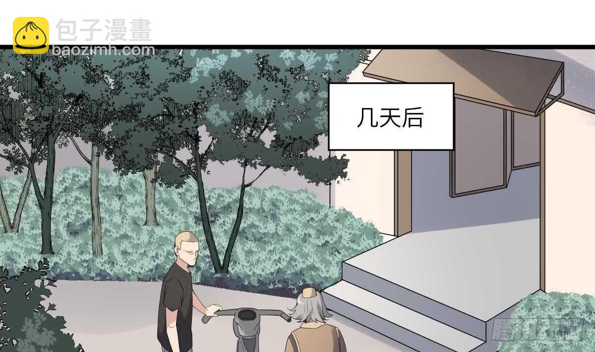 紋陰師 - 第110話 鬥戰勝佛(1/2) - 2