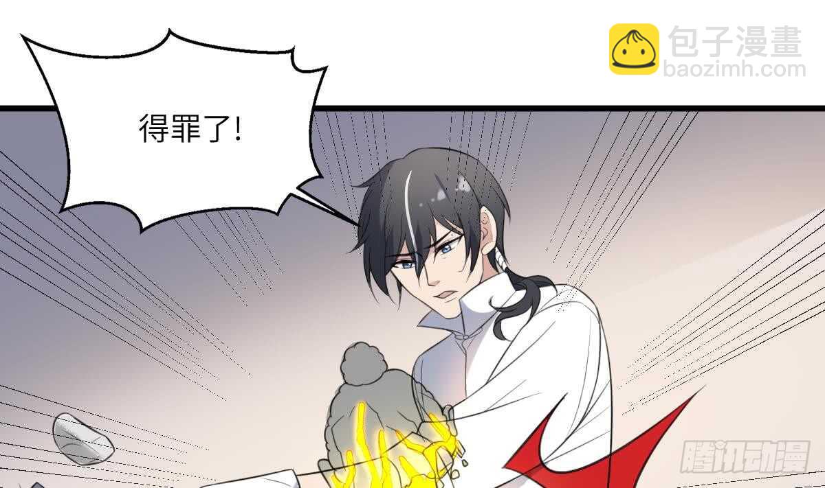 紋陰師 - 第110話 鬥戰勝佛(1/2) - 5