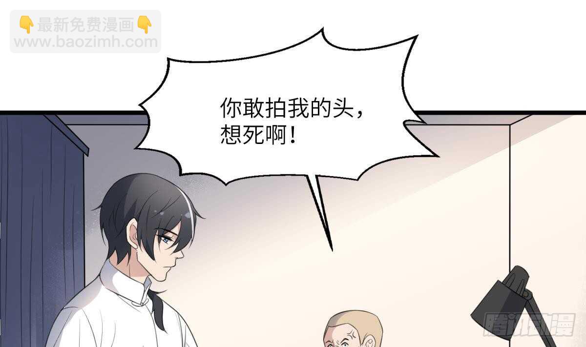 紋陰師 - 第110話 鬥戰勝佛(1/2) - 4