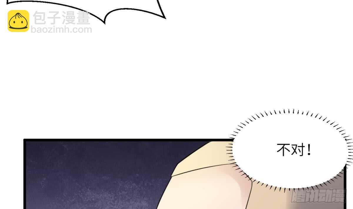 紋陰師 - 第110話 鬥戰勝佛(1/2) - 1