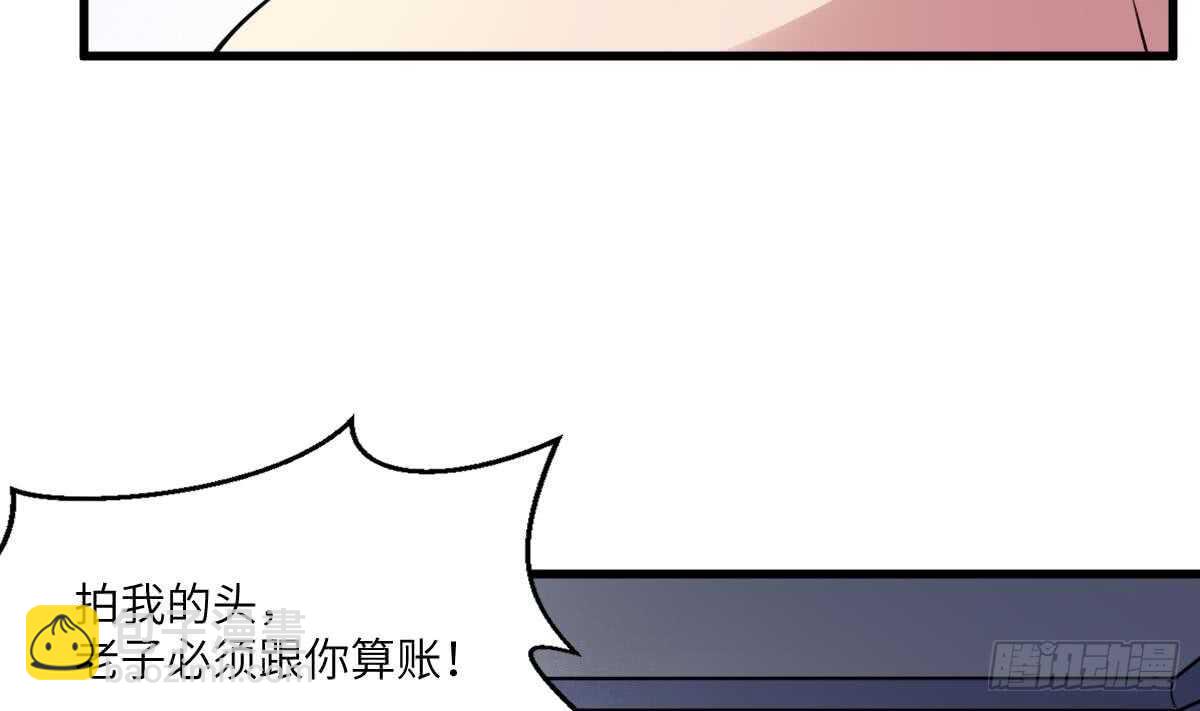 紋陰師 - 第110話 鬥戰勝佛(2/2) - 1