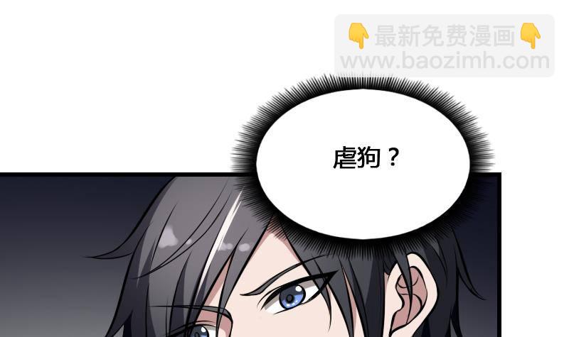 紋陰師 - 第12話 虐貓狂人(1/2) - 5