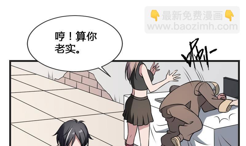 紋陰師 - 第12話 虐貓狂人(1/2) - 1