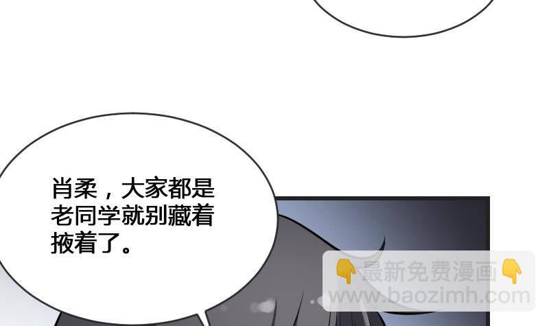 紋陰師 - 第12話 虐貓狂人(1/2) - 3