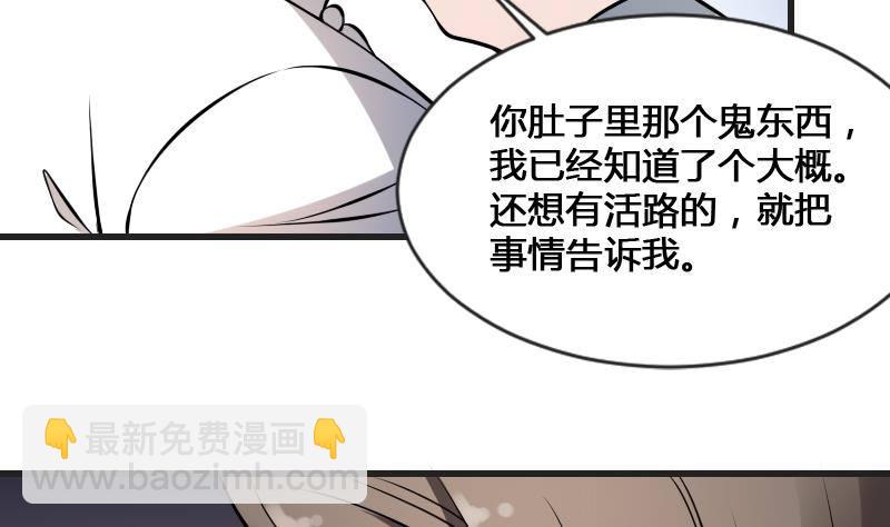 紋陰師 - 第12話 虐貓狂人(1/2) - 5