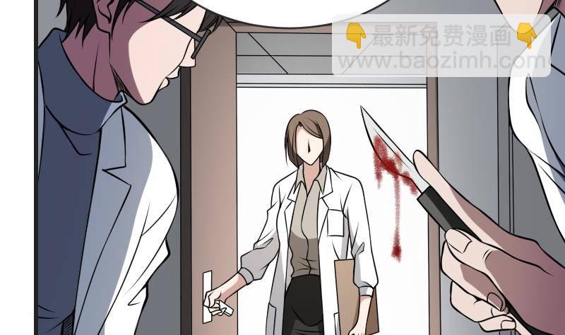 紋陰師 - 第12話 虐貓狂人(1/2) - 3