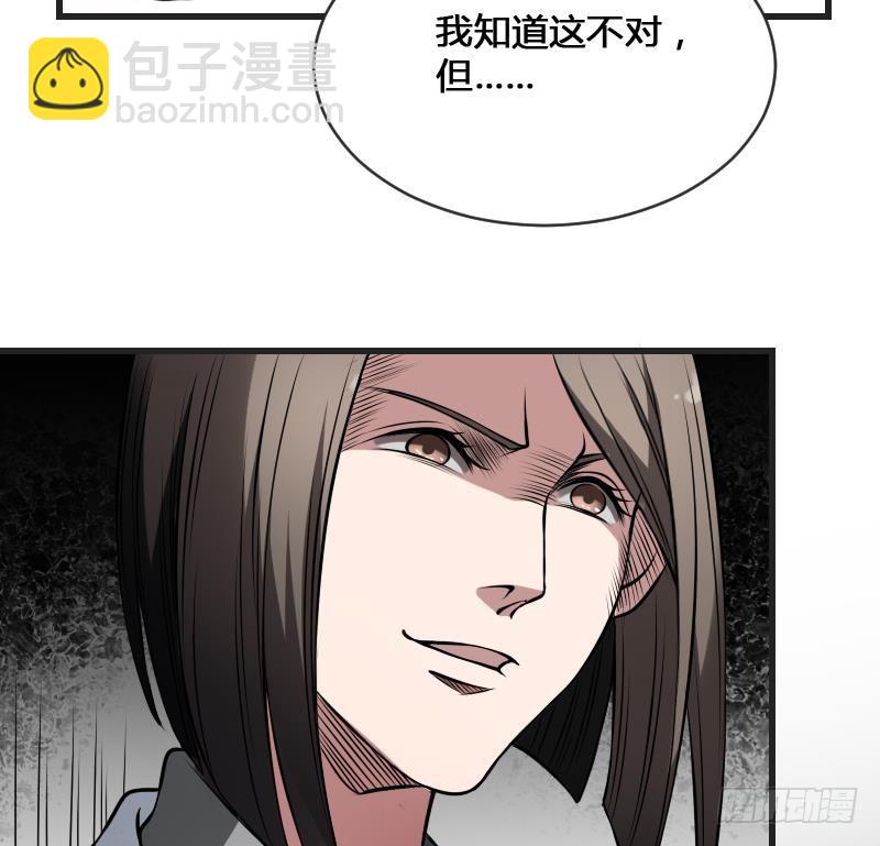 紋陰師 - 第12話 虐貓狂人(1/2) - 6