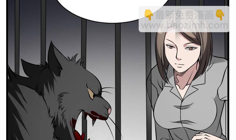 紋陰師 - 第12話 虐貓狂人(1/2) - 3