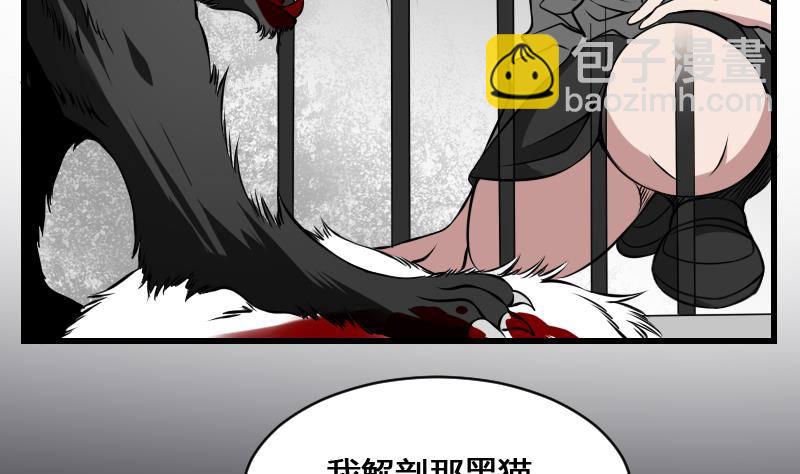 紋陰師 - 第12話 虐貓狂人(1/2) - 4