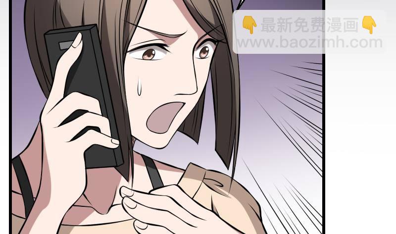 紋陰師 - 第12話 虐貓狂人(1/2) - 8