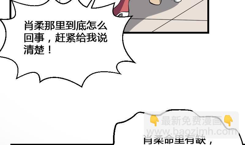 紋陰師 - 第12話 虐貓狂人(1/2) - 6