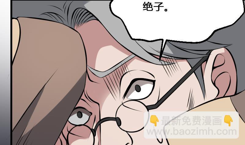 紋陰師 - 第12話 虐貓狂人(1/2) - 7