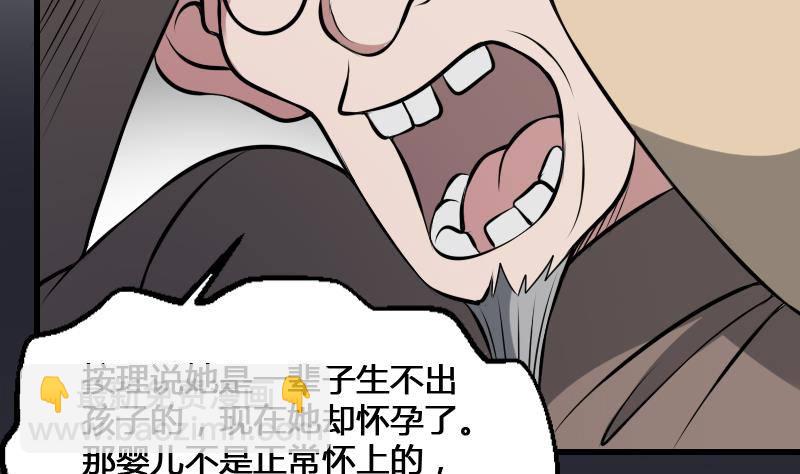 紋陰師 - 第12話 虐貓狂人(1/2) - 8