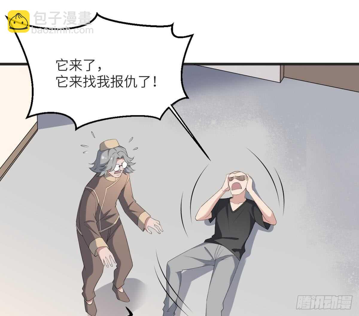 紋陰師 - 第112話 狗蜈蚣(1/2) - 3