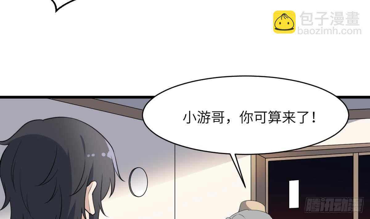 紋陰師 - 第112話 狗蜈蚣(1/2) - 8