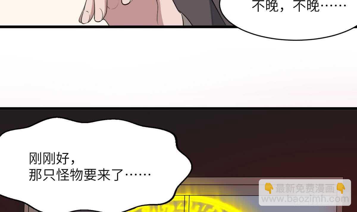 紋陰師 - 第112話 狗蜈蚣(1/2) - 4