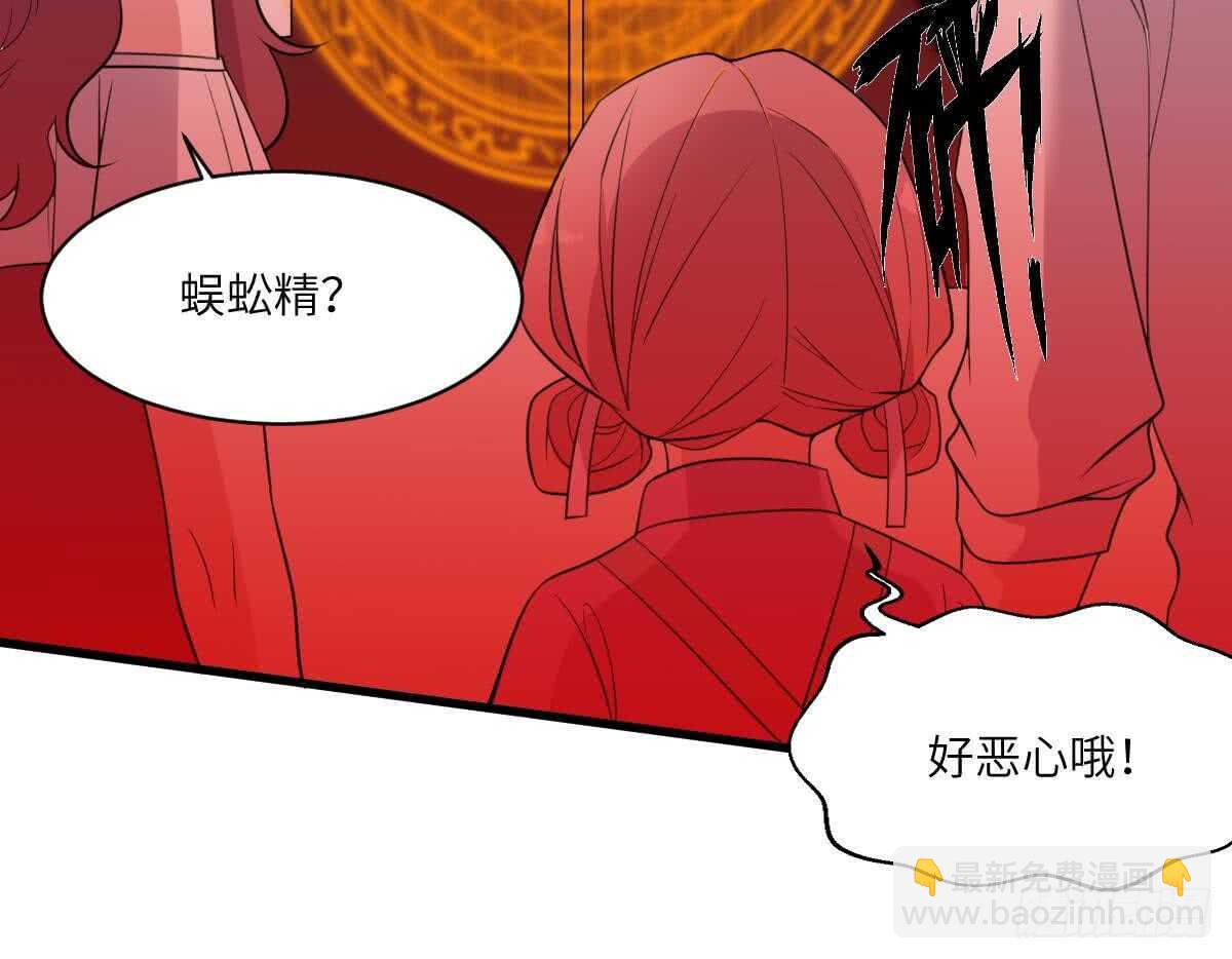 紋陰師 - 第112話 狗蜈蚣(1/2) - 1