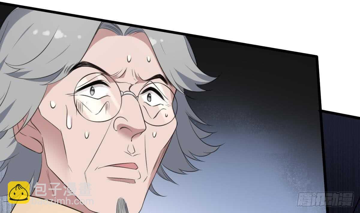 紋陰師 - 第112話 狗蜈蚣(1/2) - 2