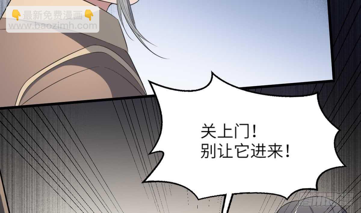 紋陰師 - 第112話 狗蜈蚣(1/2) - 3