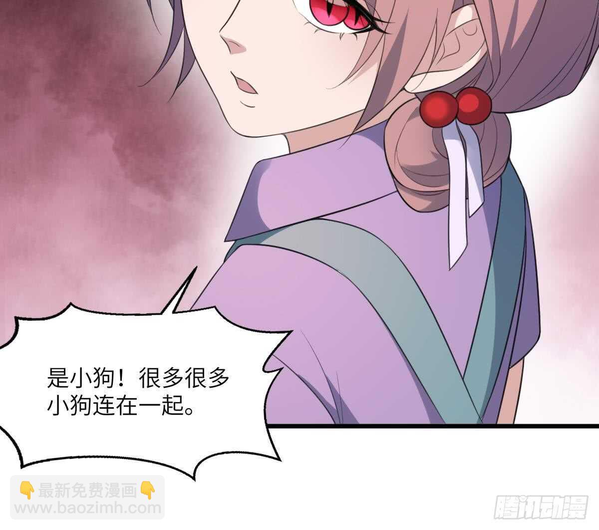 紋陰師 - 第112話 狗蜈蚣(1/2) - 5