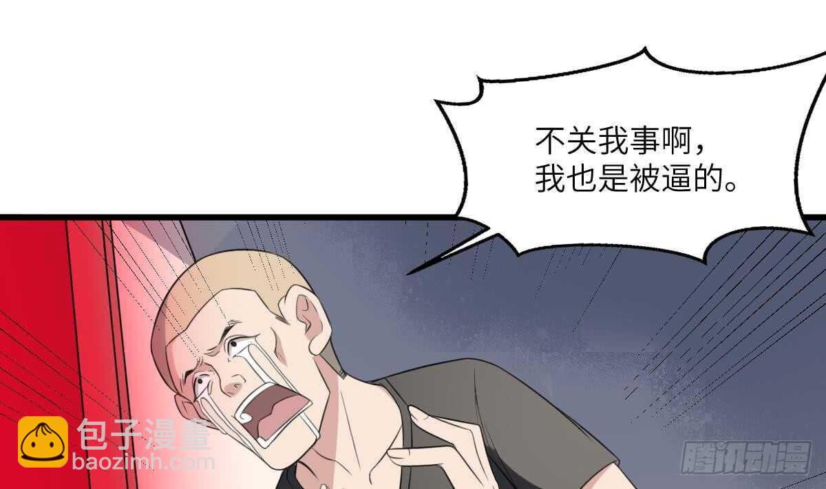 紋陰師 - 第112話 狗蜈蚣(1/2) - 6