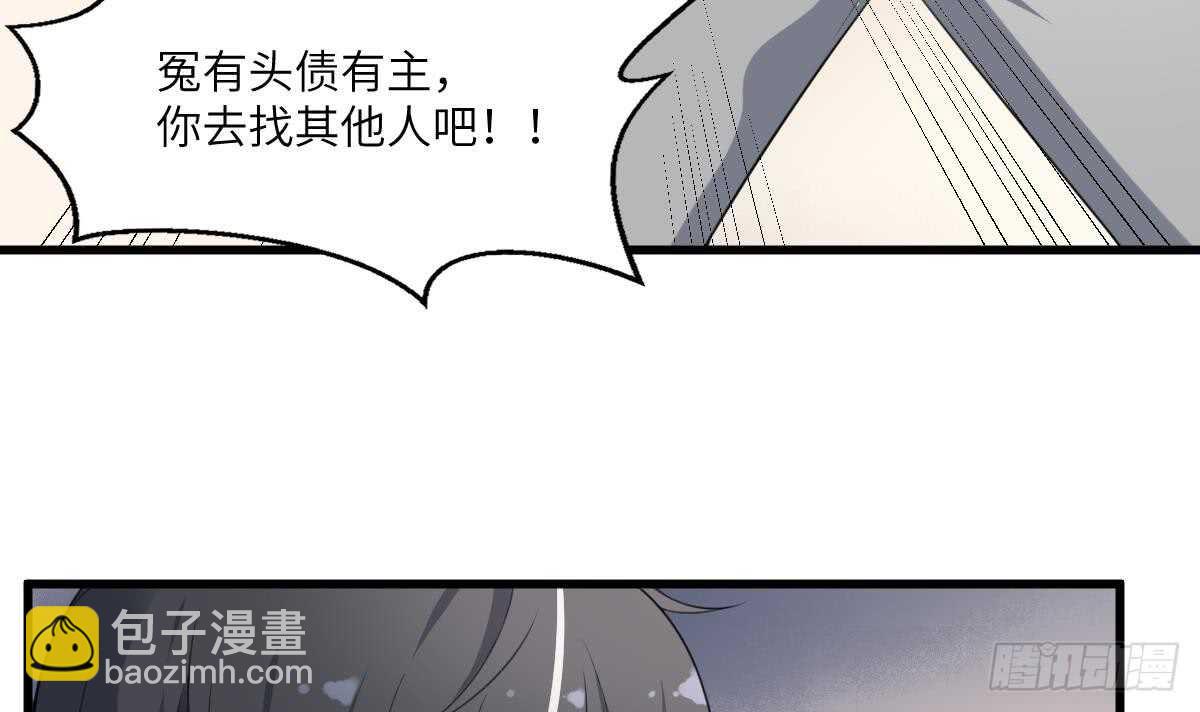 紋陰師 - 第112話 狗蜈蚣(1/2) - 8