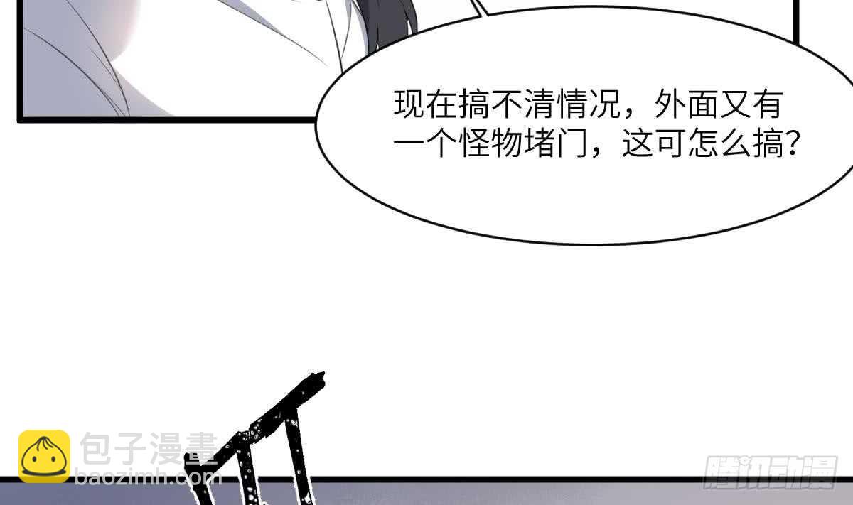 紋陰師 - 第112話 狗蜈蚣(1/2) - 2