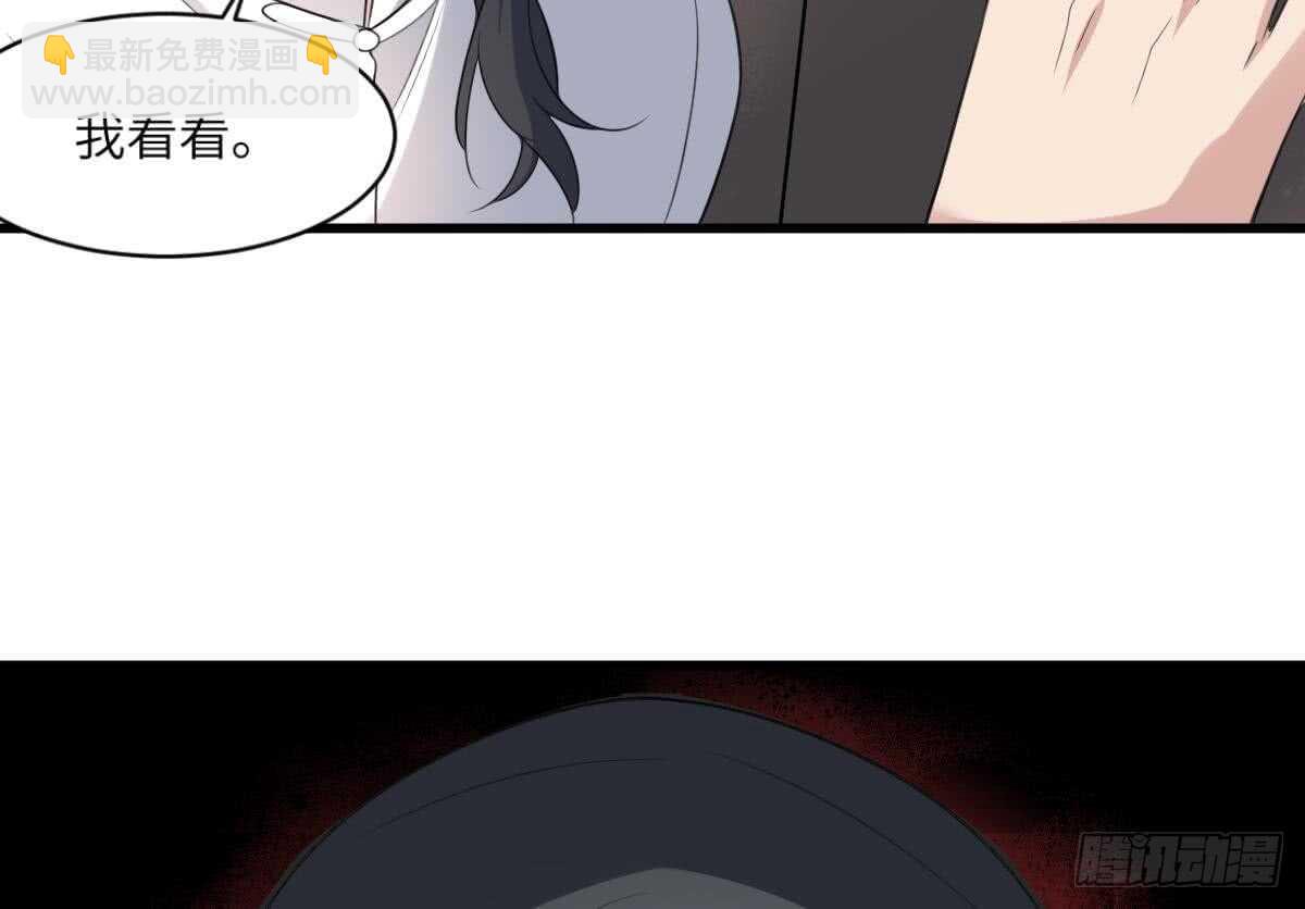 紋陰師 - 第112話 狗蜈蚣(1/2) - 7