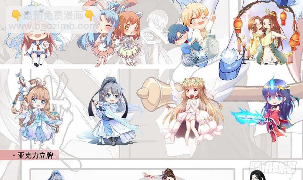 紋陰師 - 第112話 狗蜈蚣(2/2) - 1