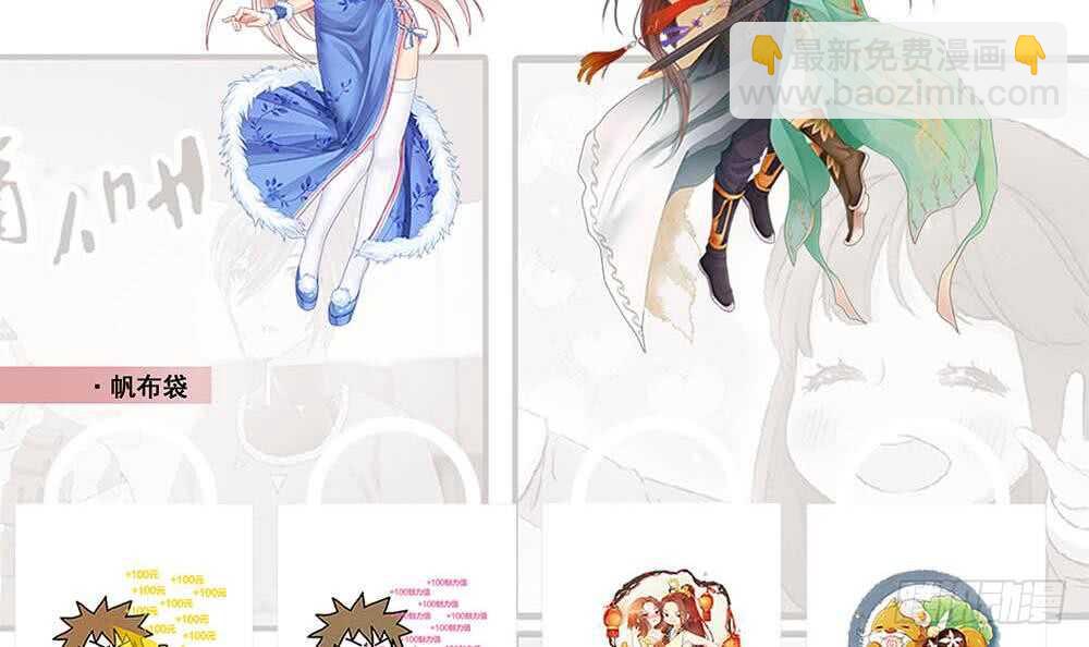 紋陰師 - 第112話 狗蜈蚣(2/2) - 1