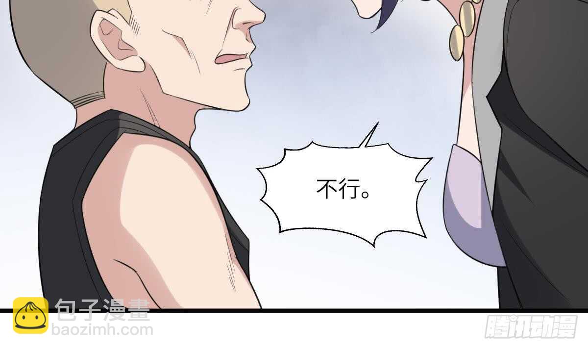 紋陰師 - 第114話 狗東西 - 1