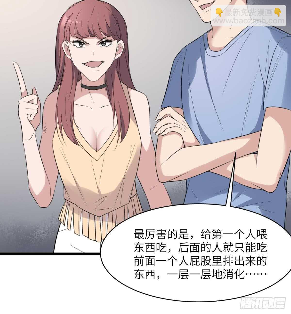 紋陰師 - 第114話 狗東西 - 4