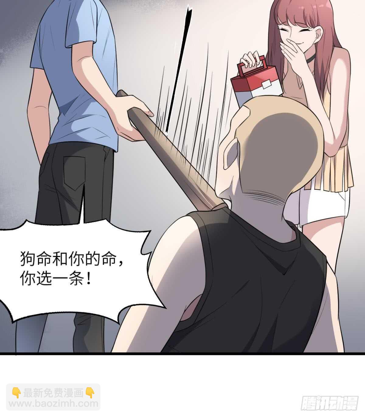 紋陰師 - 第114話 狗東西 - 2