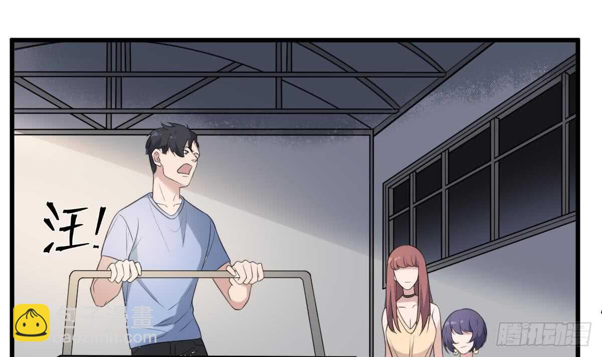 紋陰師 - 第114話 狗東西 - 4