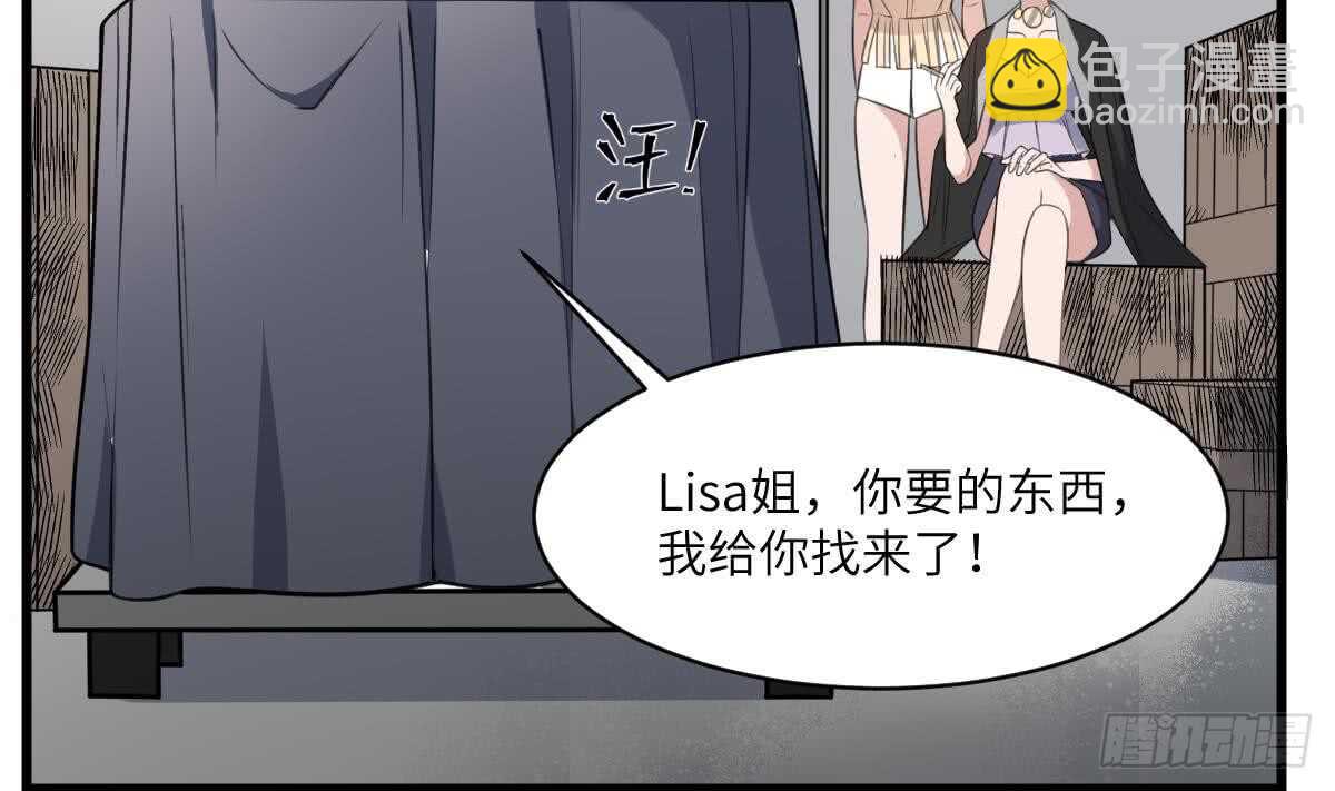 紋陰師 - 第114話 狗東西 - 5