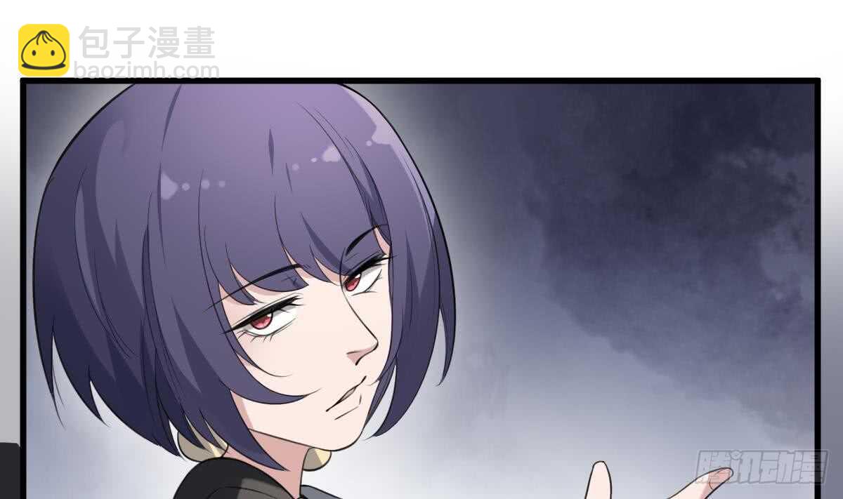 紋陰師 - 第114話 狗東西 - 2