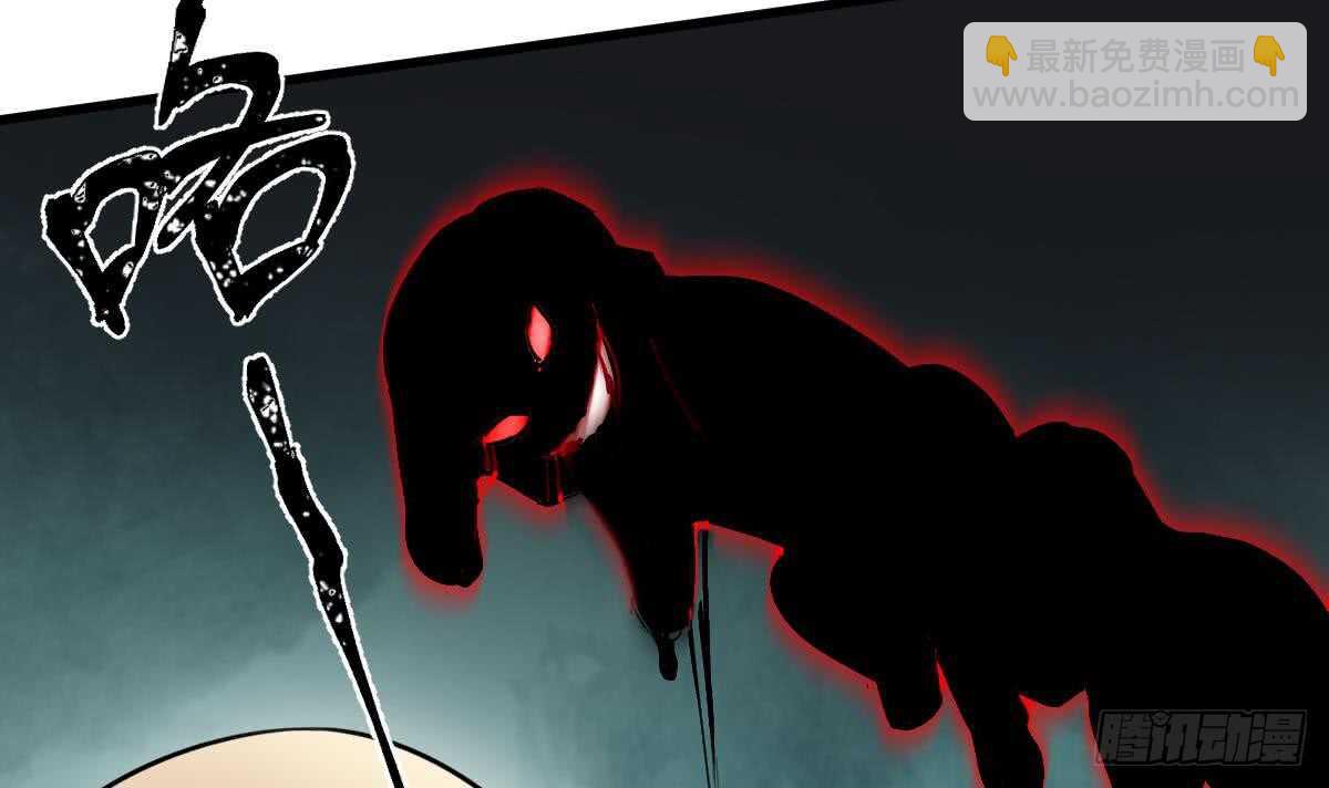 紋陰師 - 第116話 原諒我 - 2