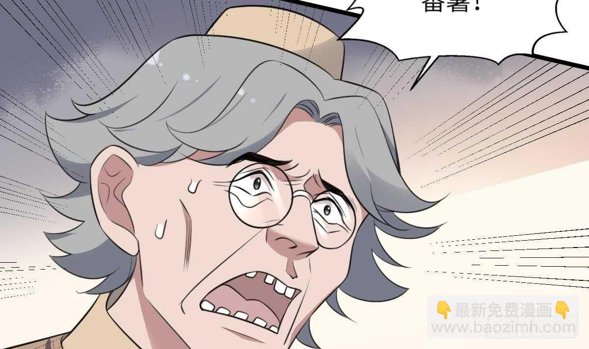 紋陰師 - 第116話 原諒我 - 5