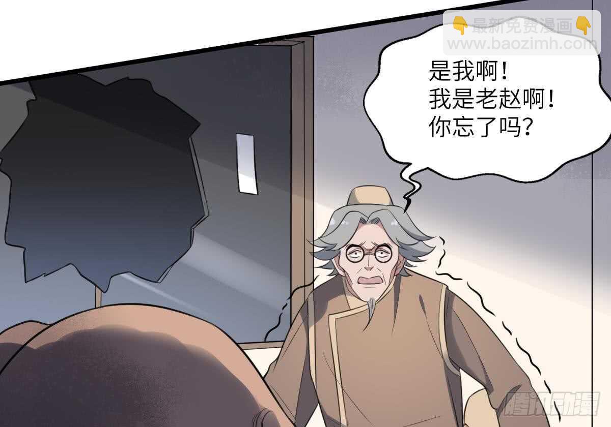 紋陰師 - 第116話 原諒我 - 7