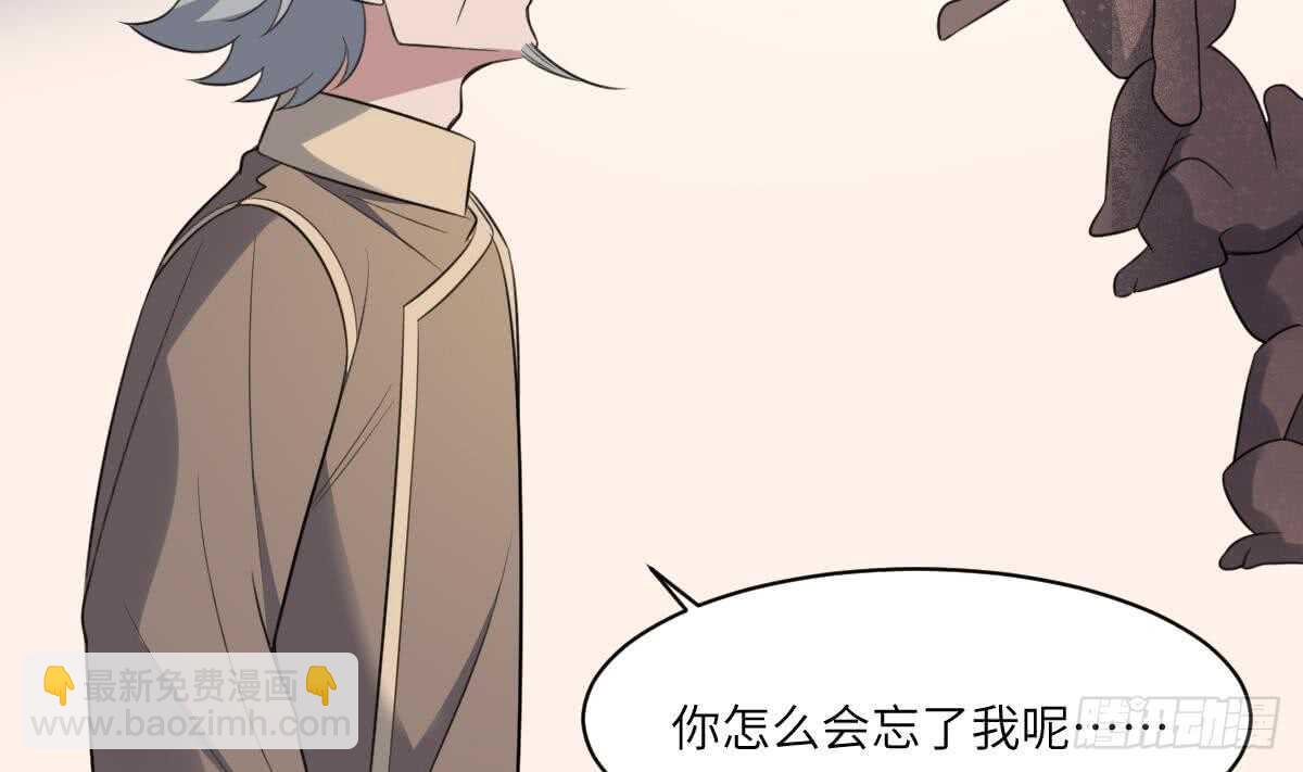 紋陰師 - 第116話 原諒我 - 2